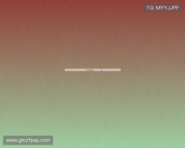 苏群点评中国男篮表现称这是自2015年以来最佳 无论决赛结果如何已值回报